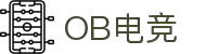 OB·欧宝(中国)电竞股份有限公司官方网站-电竞行业引领者